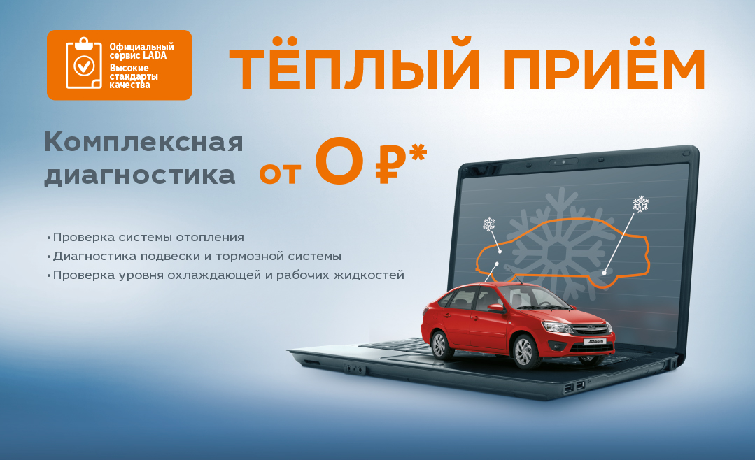 ТЁПЛЫЙ ПРИЕМ У ОФИЦИАЛЬНОГО ДИЛЕРА ''МЕДВЕДЬ ЛАДА''