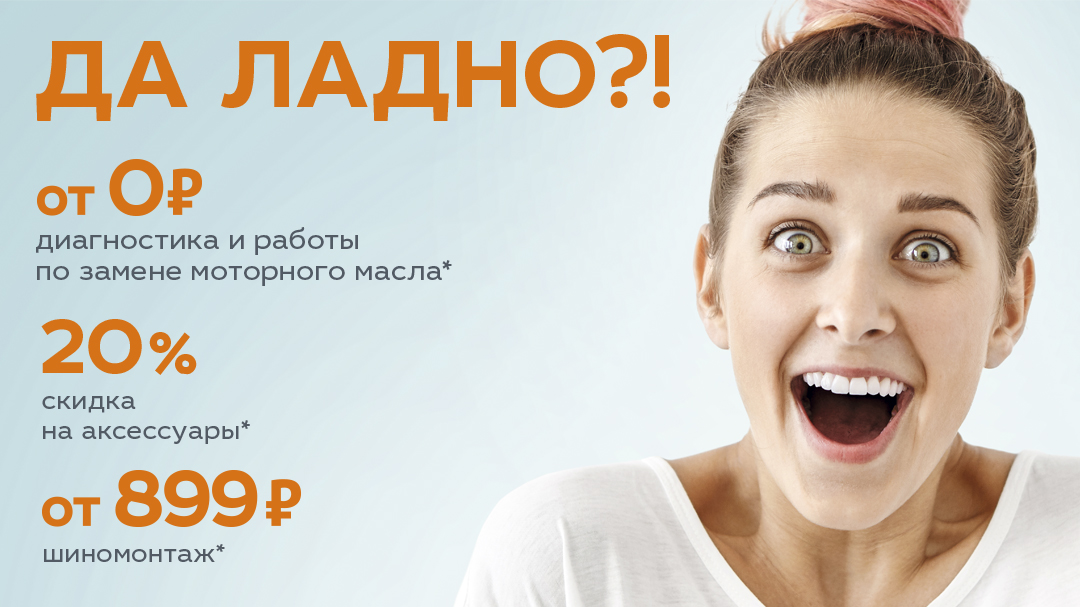ДА ЛАДНО!?