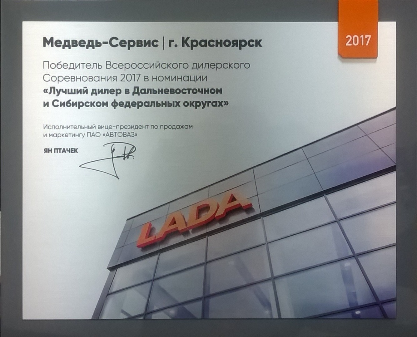 25 лет! Полет нормальный!